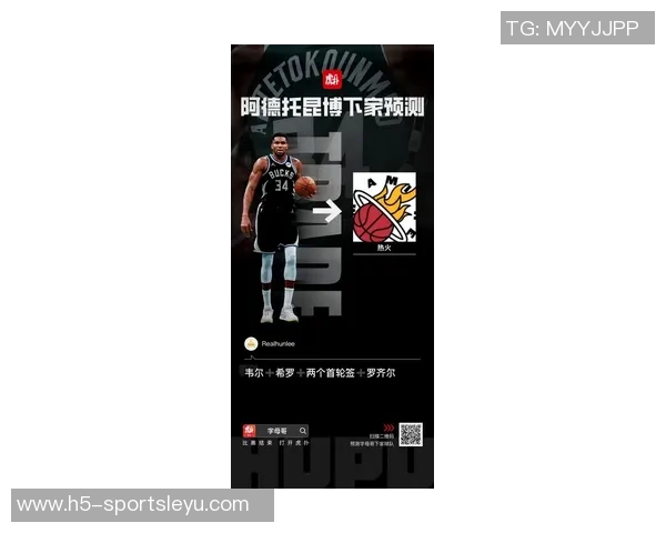 热火若欲交易字母哥需放弃韦尔及希罗或鲍威尔之一 热火若欲交易字母哥需放弃韦尔及希罗或鲍威尔之一