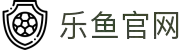 乐鱼体育-乐鱼官网
